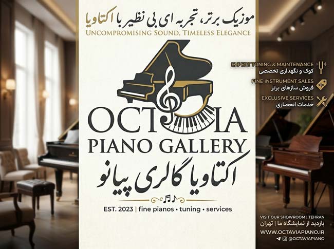 طراحی سایت هنری اکتاویا گالری پیانو (Octavia Piano)