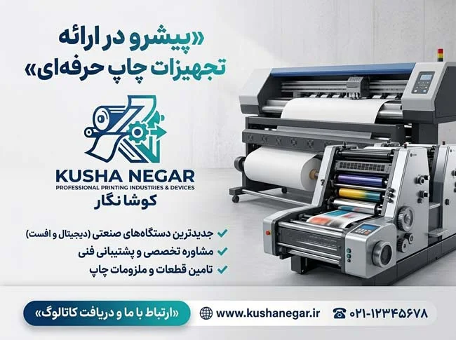 طراحی رابط کاربری (UI) و تجربه کاربری (UX) بستر B2B سایت صنعتی کوشا نگار | نتانیک